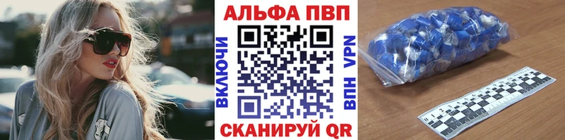где можно купить наркотик Заводоуковск блэк спрут ССЫЛКА Alpha-PVP Соль