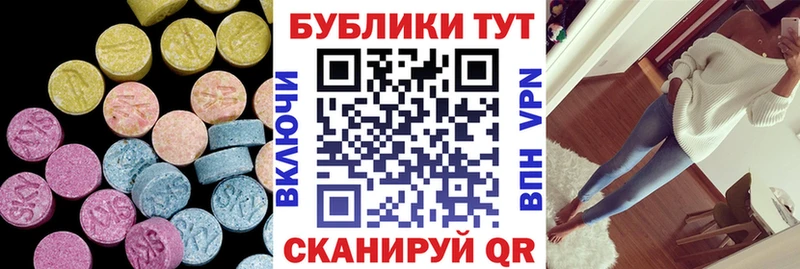 Ecstasy диски  Заводоуковск 