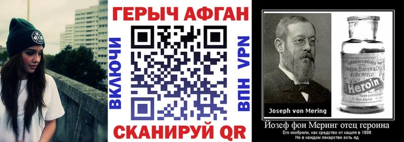 ГЕРОИН Афган Заводоуковск