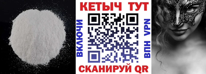 ОМГ ОМГ маркетплейс  купить наркотики сайты  Заводоуковск  КЕТАМИН ketamine 